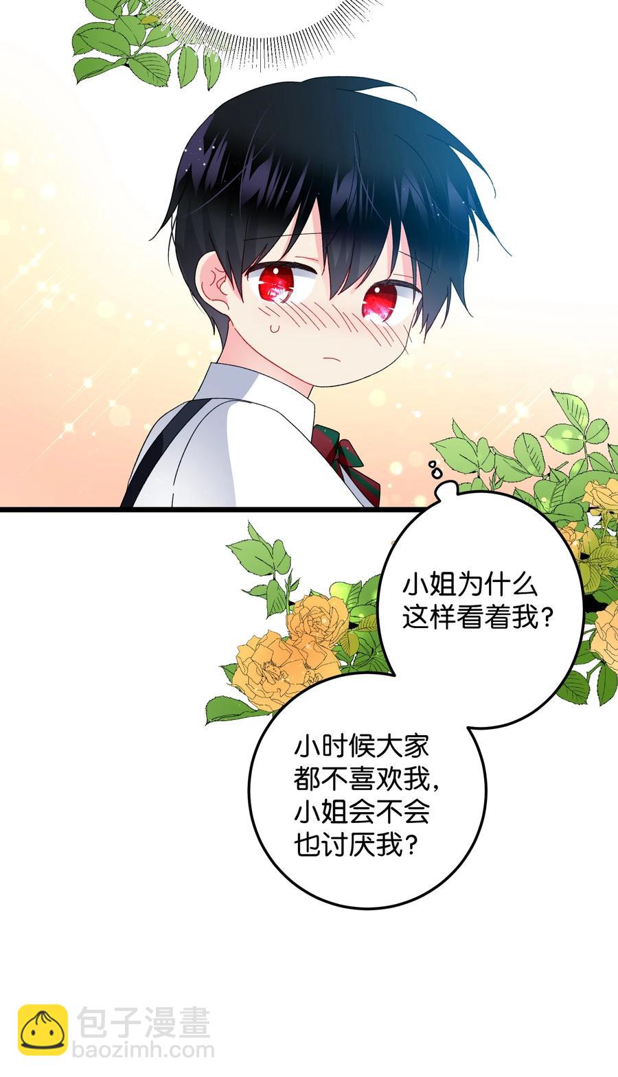 《穿越成渣女的我想换个男主HE》52 小只兰斯洛 第32页