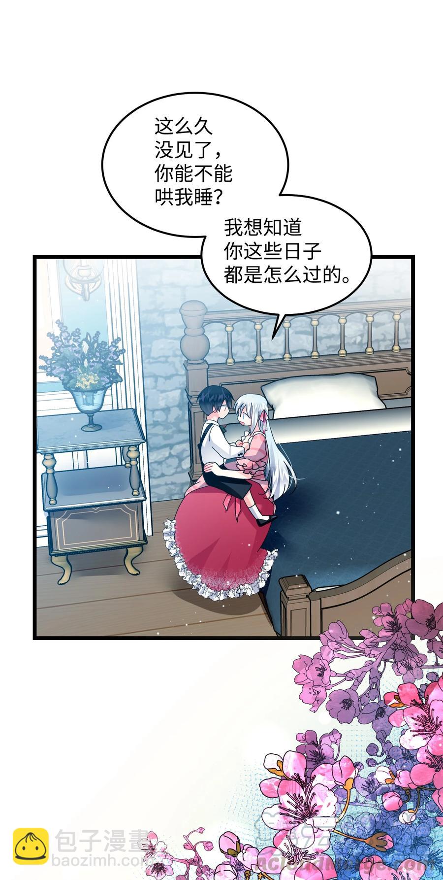 《穿越成渣女的我想换个男主HE》52 小只兰斯洛 第46页