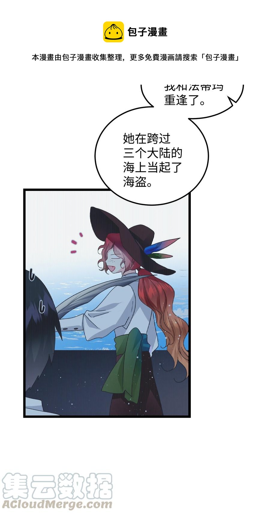 《穿越成渣女的我想换个男主HE》52 小只兰斯洛 第49页