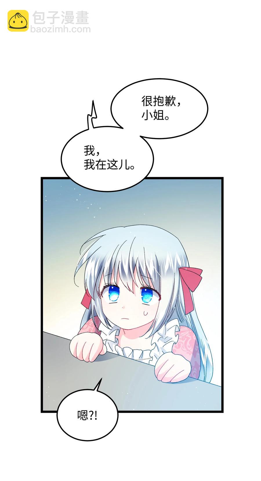 《穿越成渣女的我想换个男主HE》52 小只兰斯洛 第6页