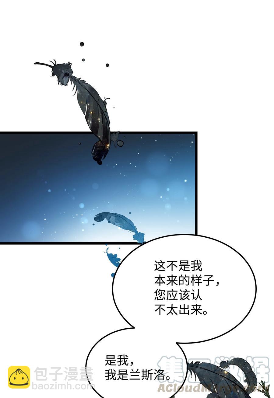 《穿越成渣女的我想换个男主HE》52 小只兰斯洛 第7页