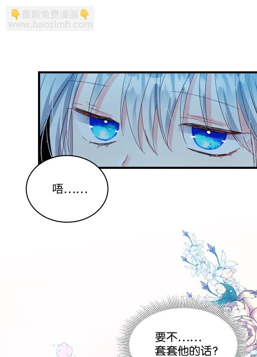 《穿越成渣女的我想换个男主HE》53 谁在说谎 第11页
