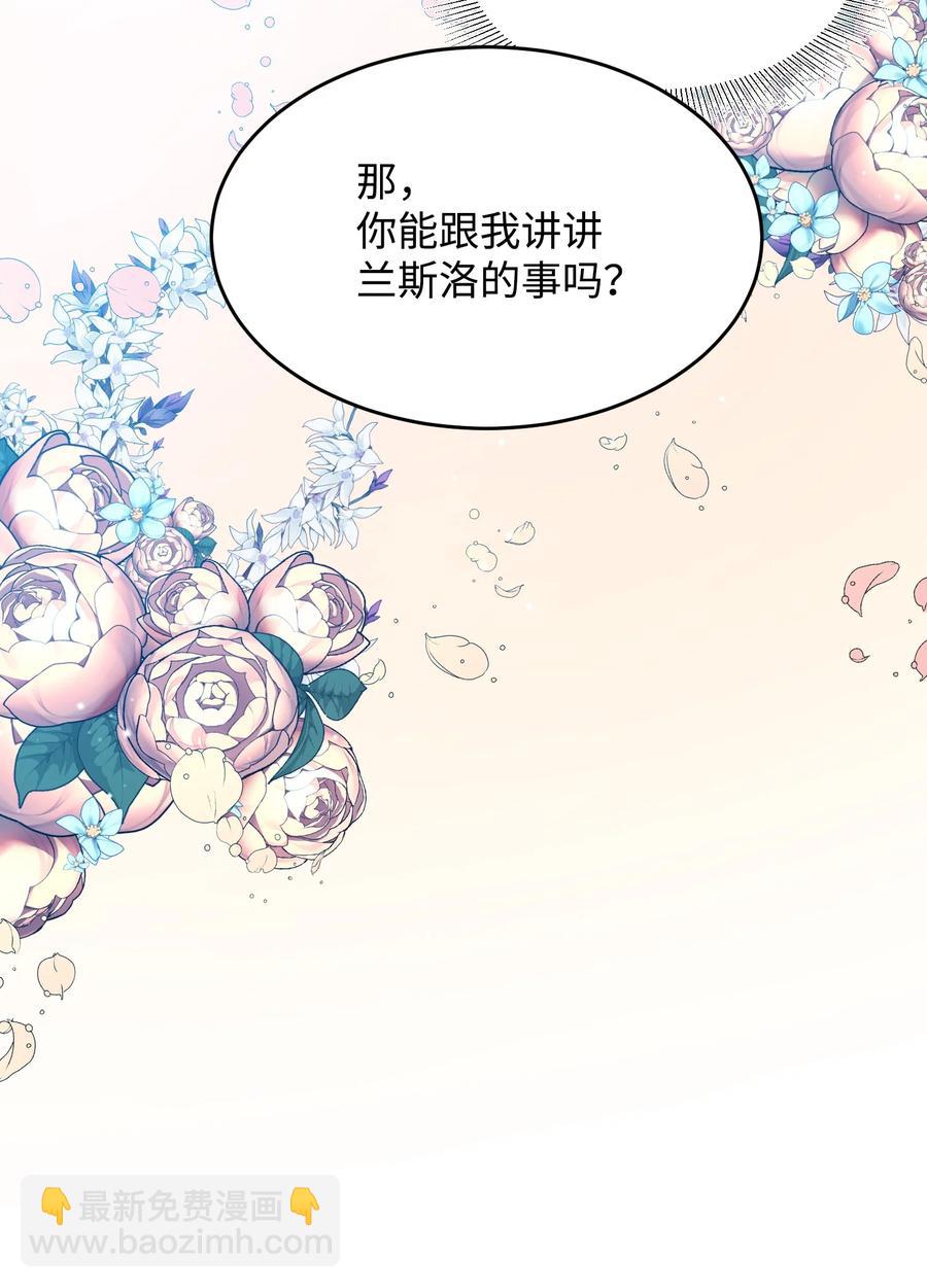 《穿越成渣女的我想换个男主HE》53 谁在说谎 第12页