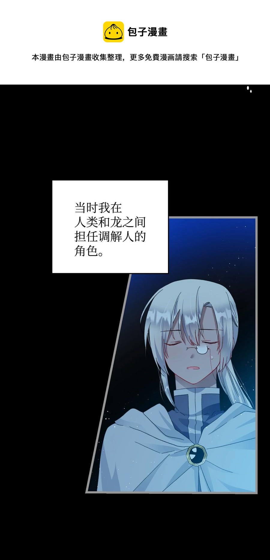 《穿越成渣女的我想换个男主HE》53 谁在说谎 第17页