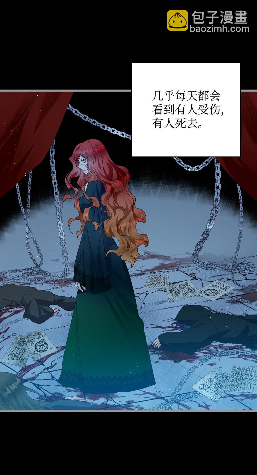 《穿越成渣女的我想换个男主HE》53 谁在说谎 第18页