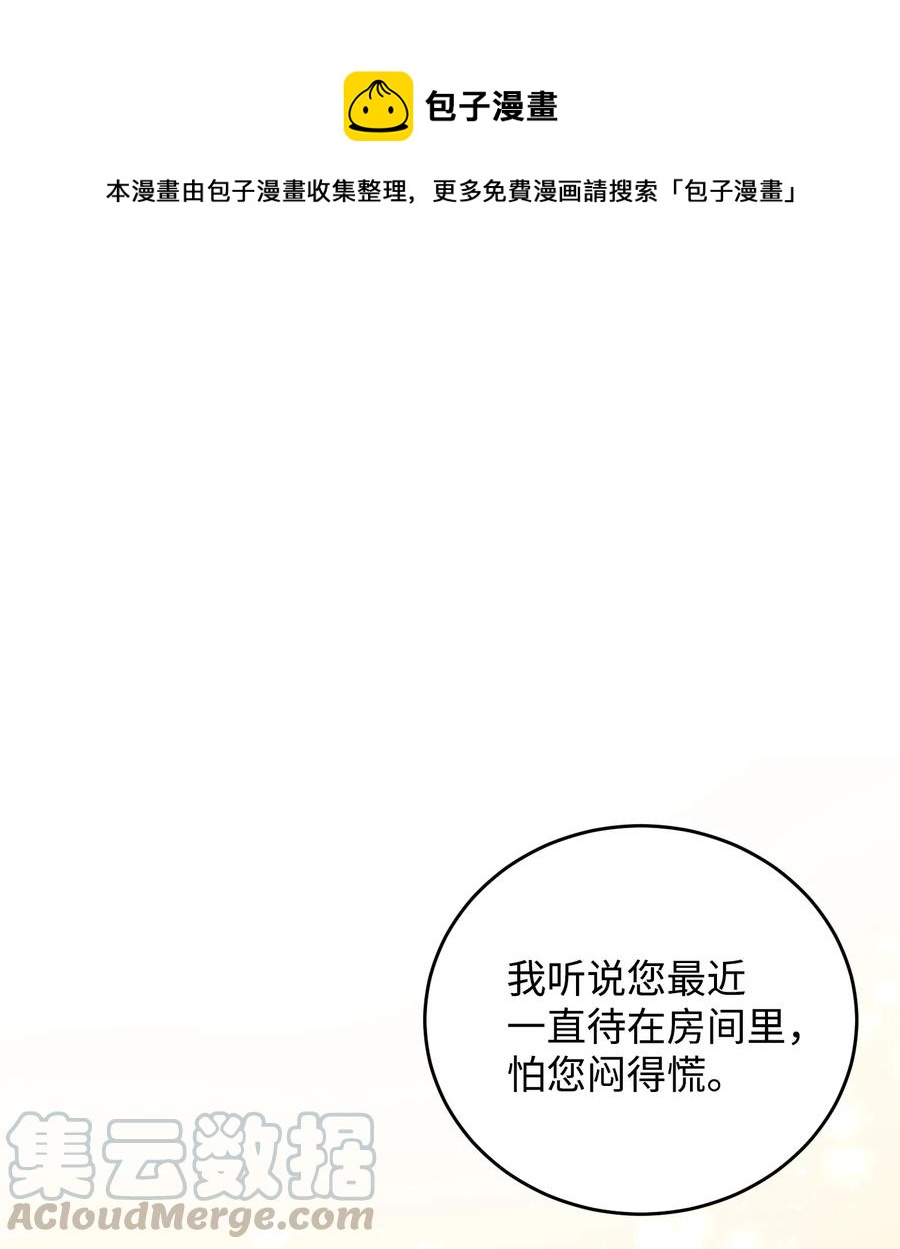 《穿越成渣女的我想换个男主HE》53 谁在说谎 第1页