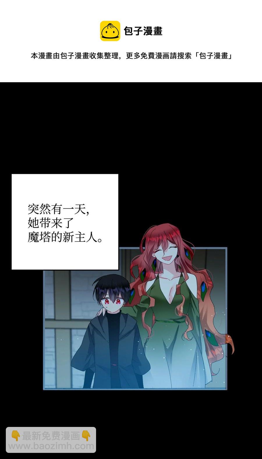 《穿越成渣女的我想换个男主HE》53 谁在说谎 第21页