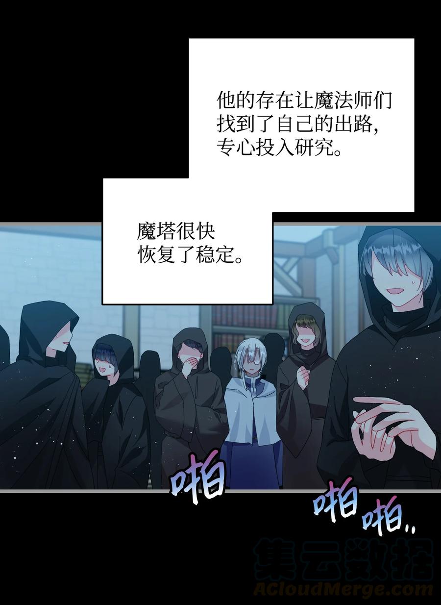 《穿越成渣女的我想换个男主HE》53 谁在说谎 第22页
