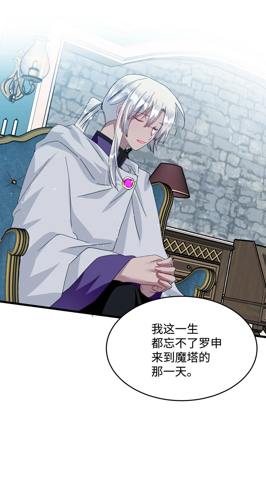 《穿越成渣女的我想换个男主HE》53 谁在说谎 第24页