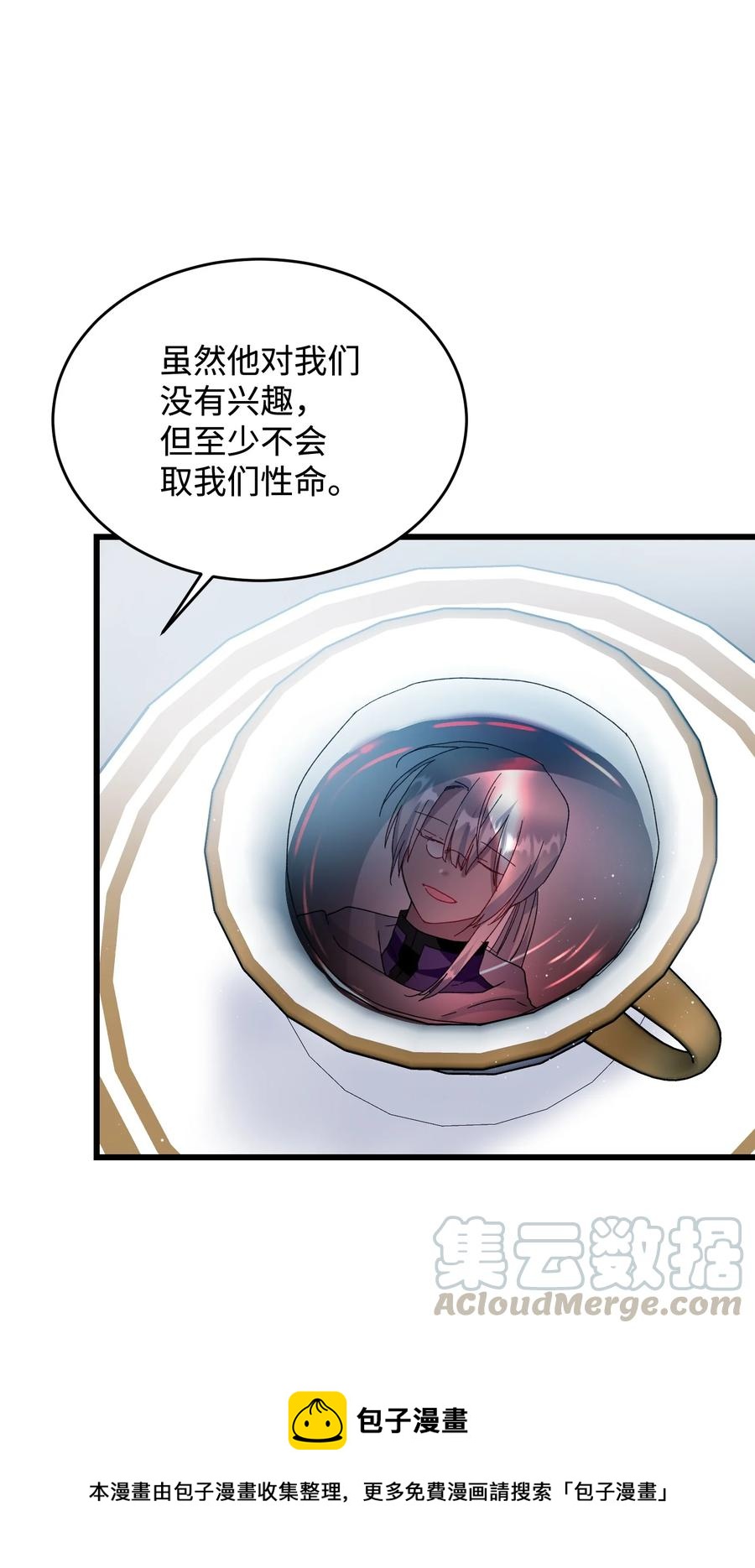 《穿越成渣女的我想换个男主HE》53 谁在说谎 第25页