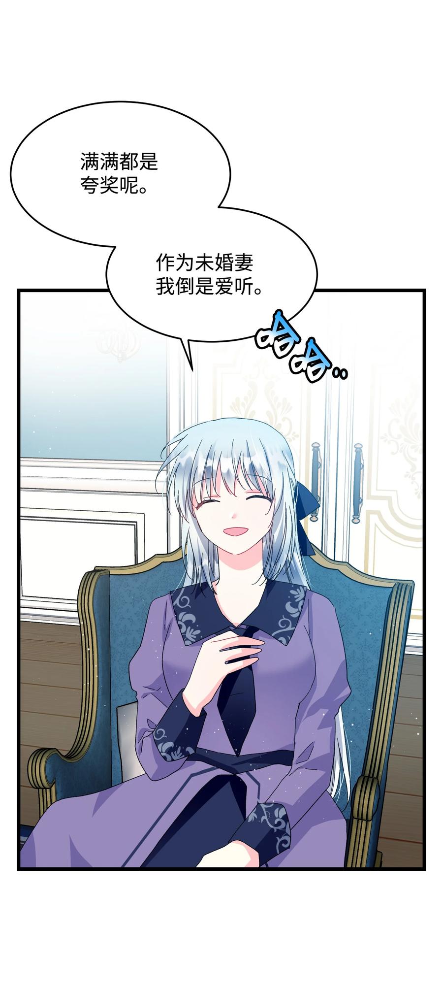 《穿越成渣女的我想换个男主HE》53 谁在说谎 第26页
