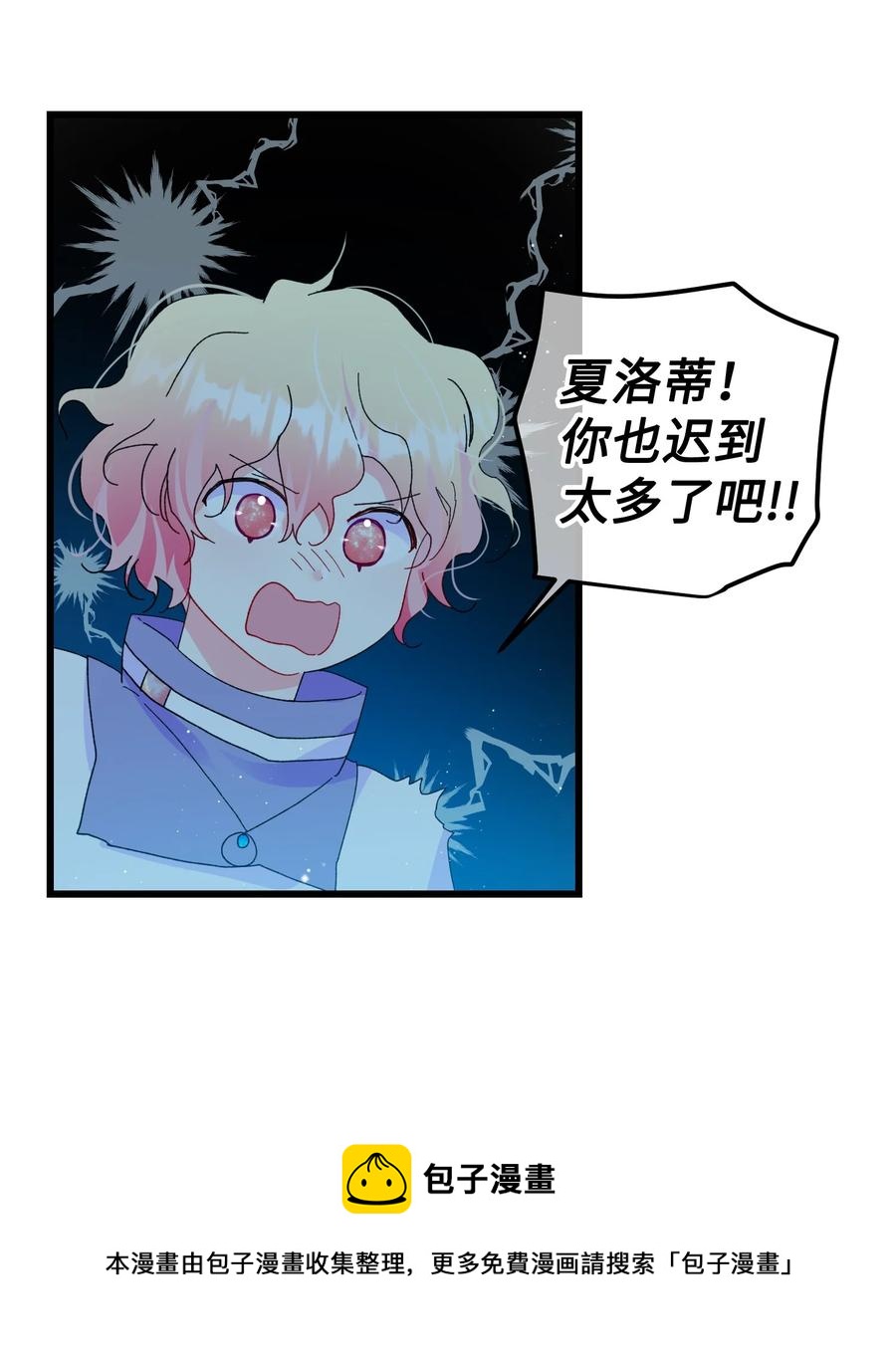 《穿越成渣女的我想换个男主HE》53 谁在说谎 第33页