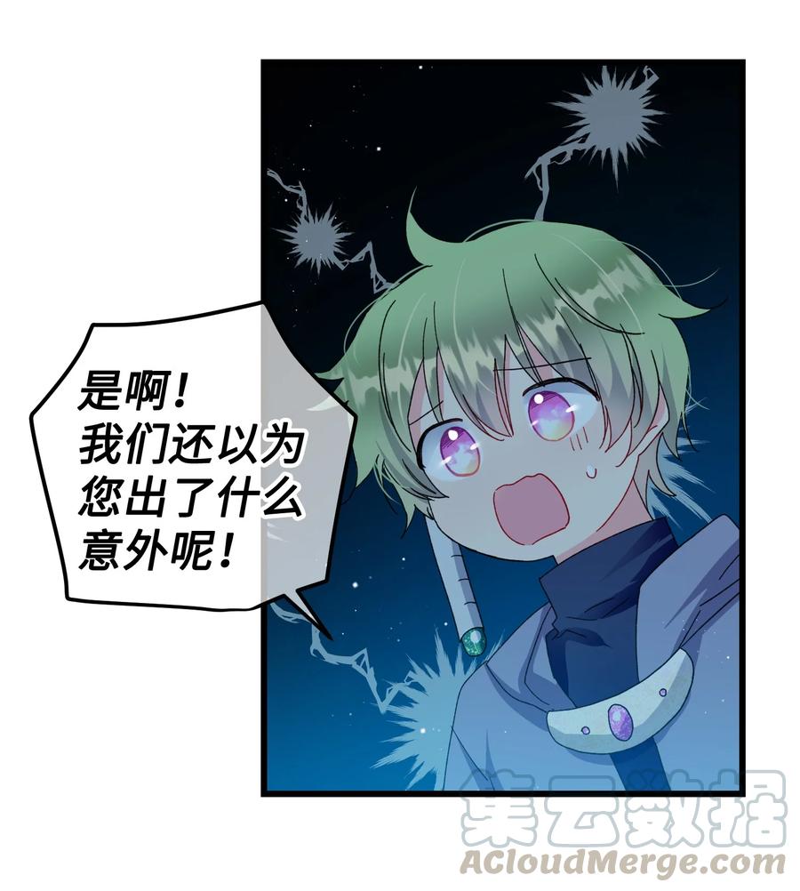 《穿越成渣女的我想换个男主HE》53 谁在说谎 第34页