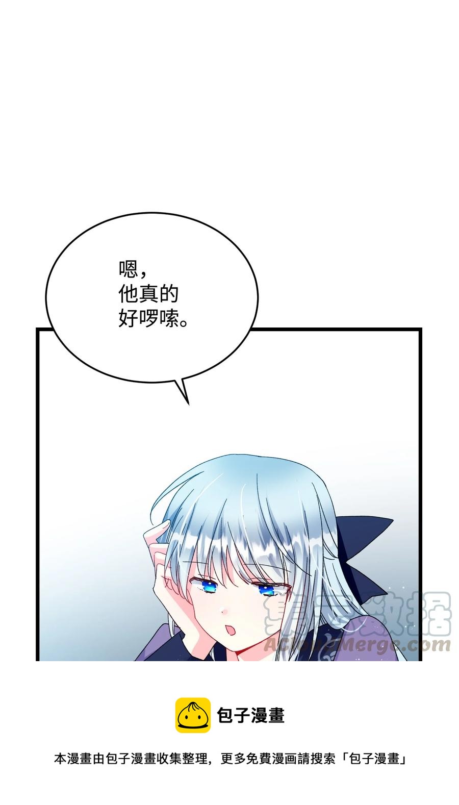 《穿越成渣女的我想换个男主HE》53 谁在说谎 第37页