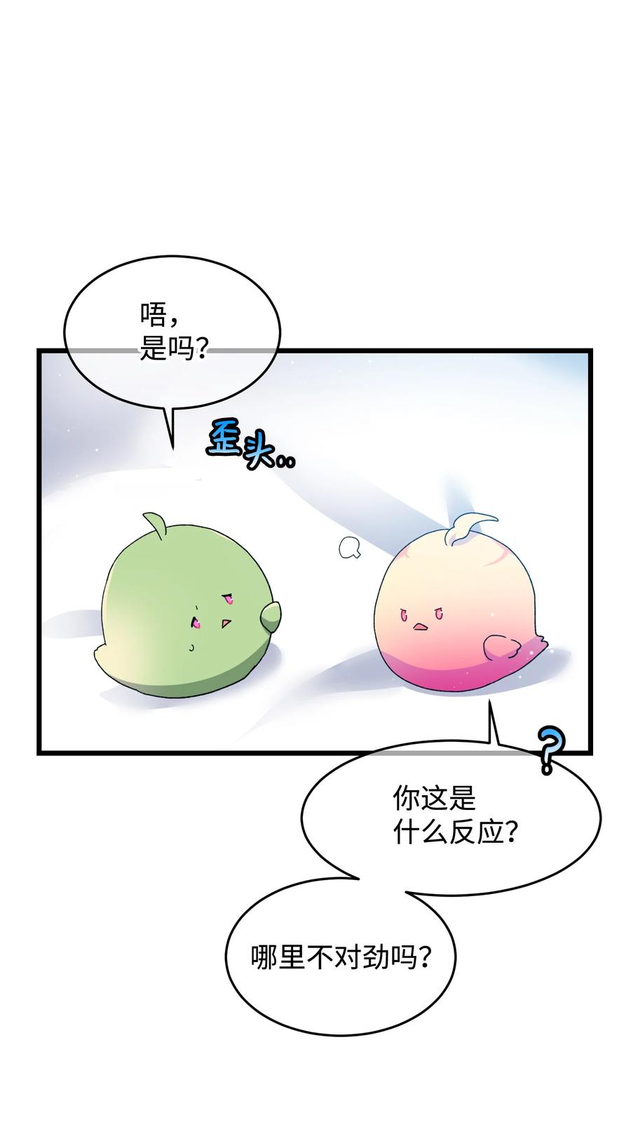 《穿越成渣女的我想换个男主HE》53 谁在说谎 第39页