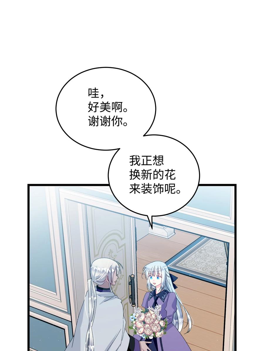 《穿越成渣女的我想换个男主HE》53 谁在说谎 第3页