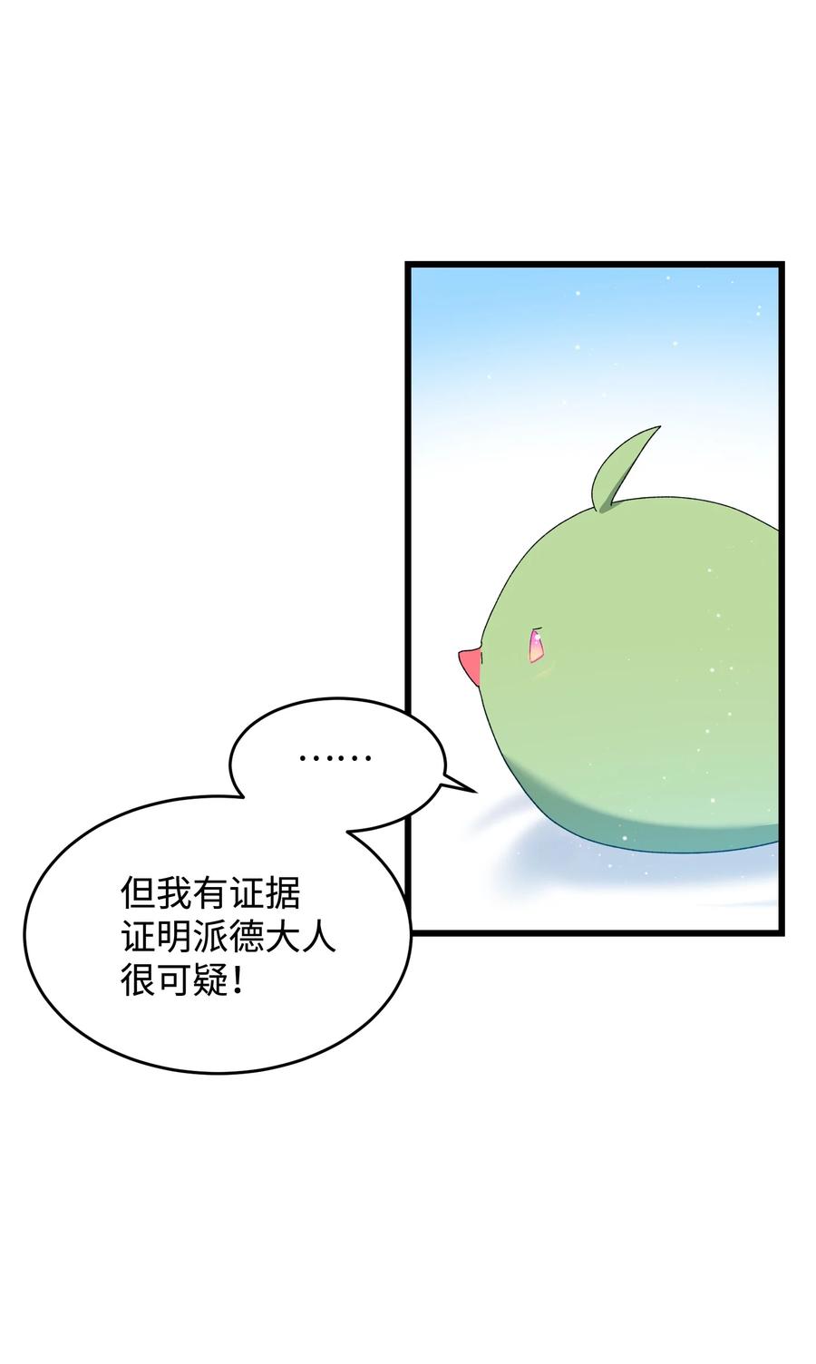 《穿越成渣女的我想换个男主HE》53 谁在说谎 第47页