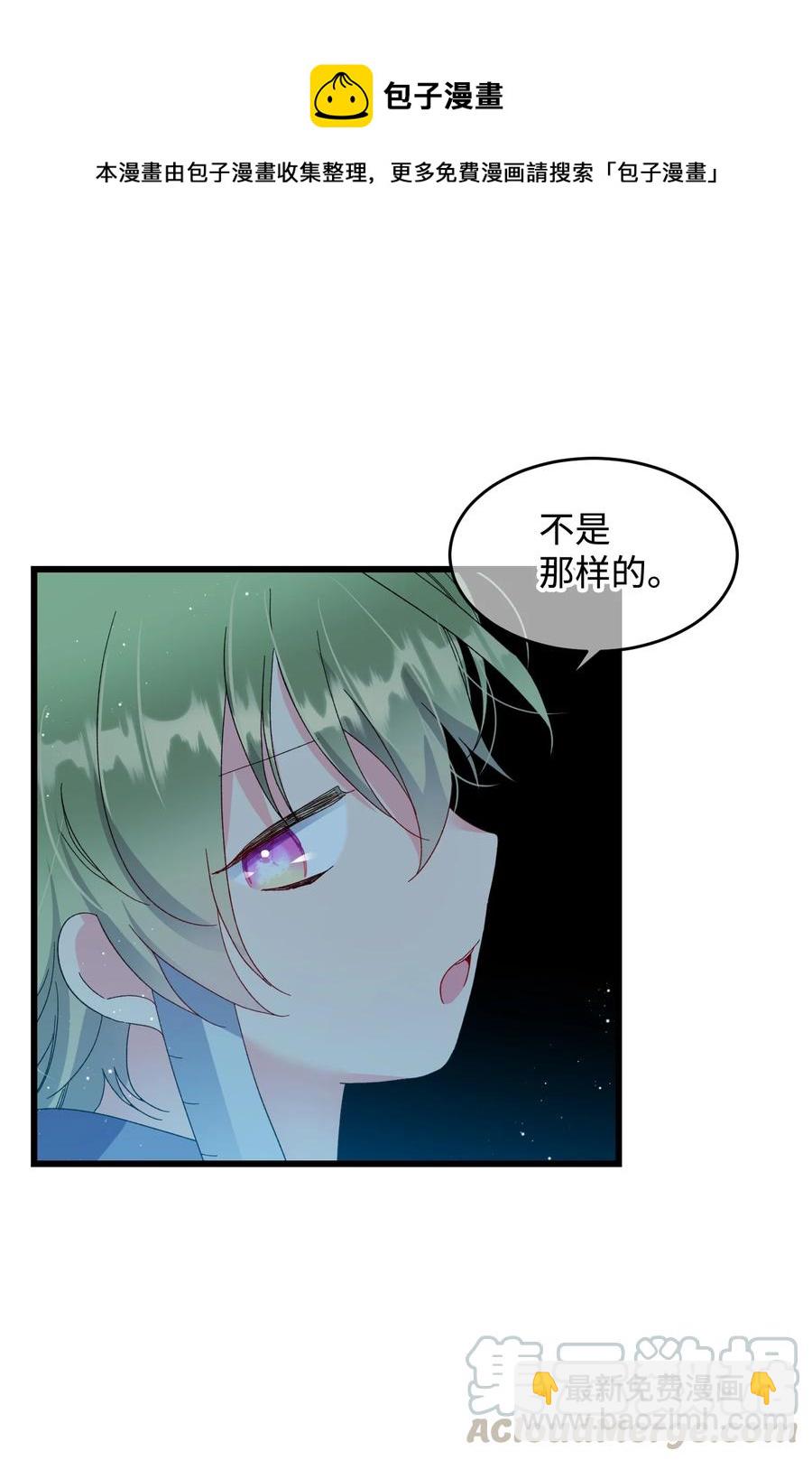 《穿越成渣女的我想换个男主HE》53 谁在说谎 第49页
