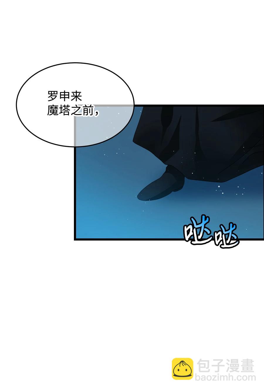 《穿越成渣女的我想换个男主HE》53 谁在说谎 第50页