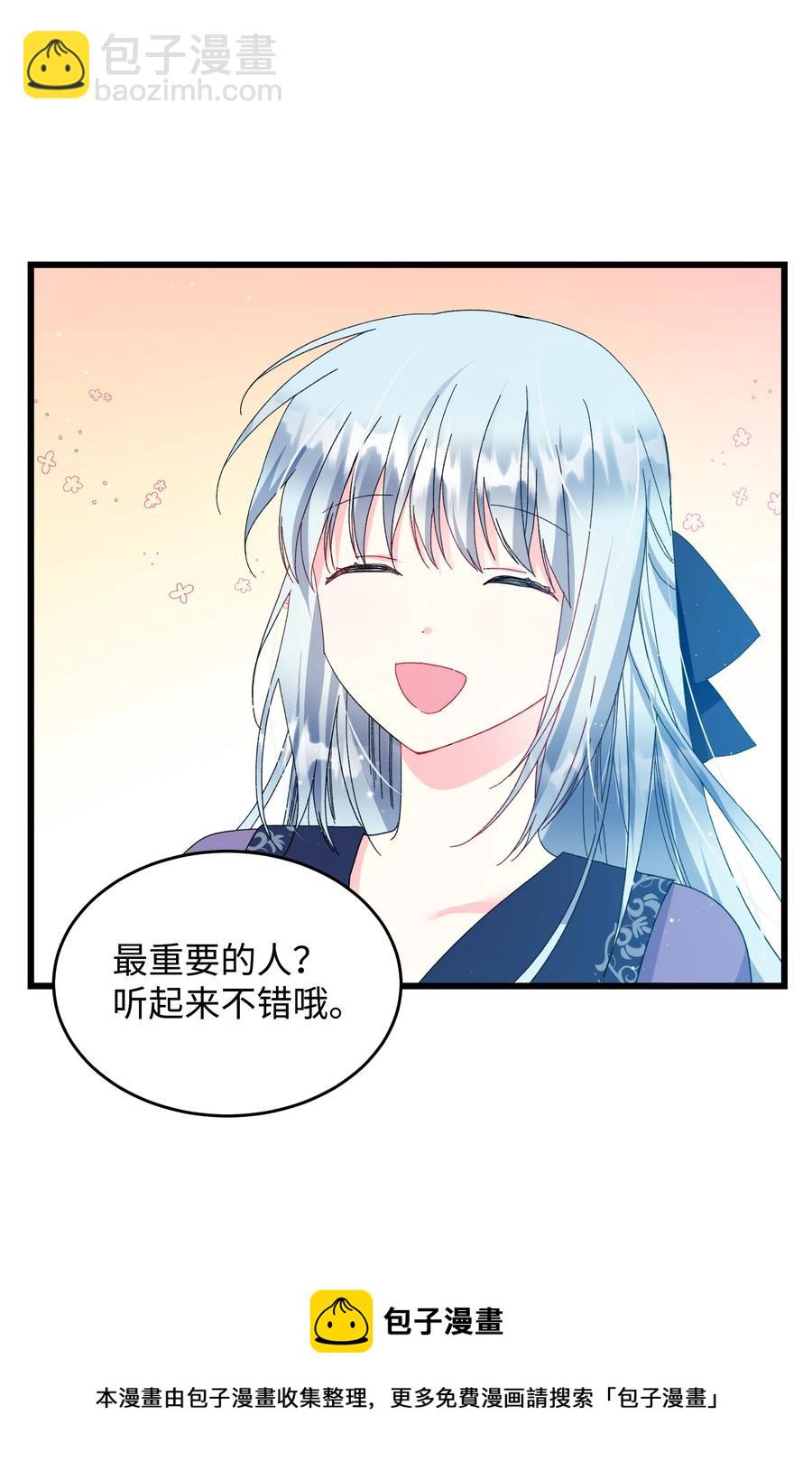 《穿越成渣女的我想换个男主HE》53 谁在说谎 第5页