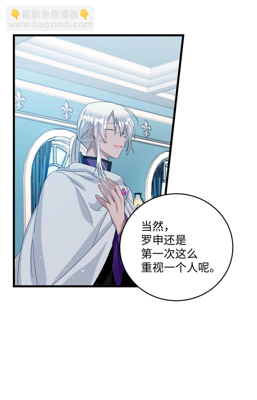 《穿越成渣女的我想换个男主HE》53 谁在说谎 第6页