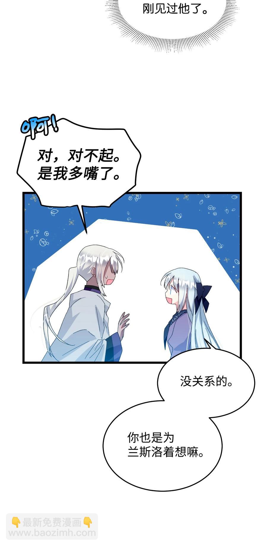 《穿越成渣女的我想换个男主HE》53 谁在说谎 第8页