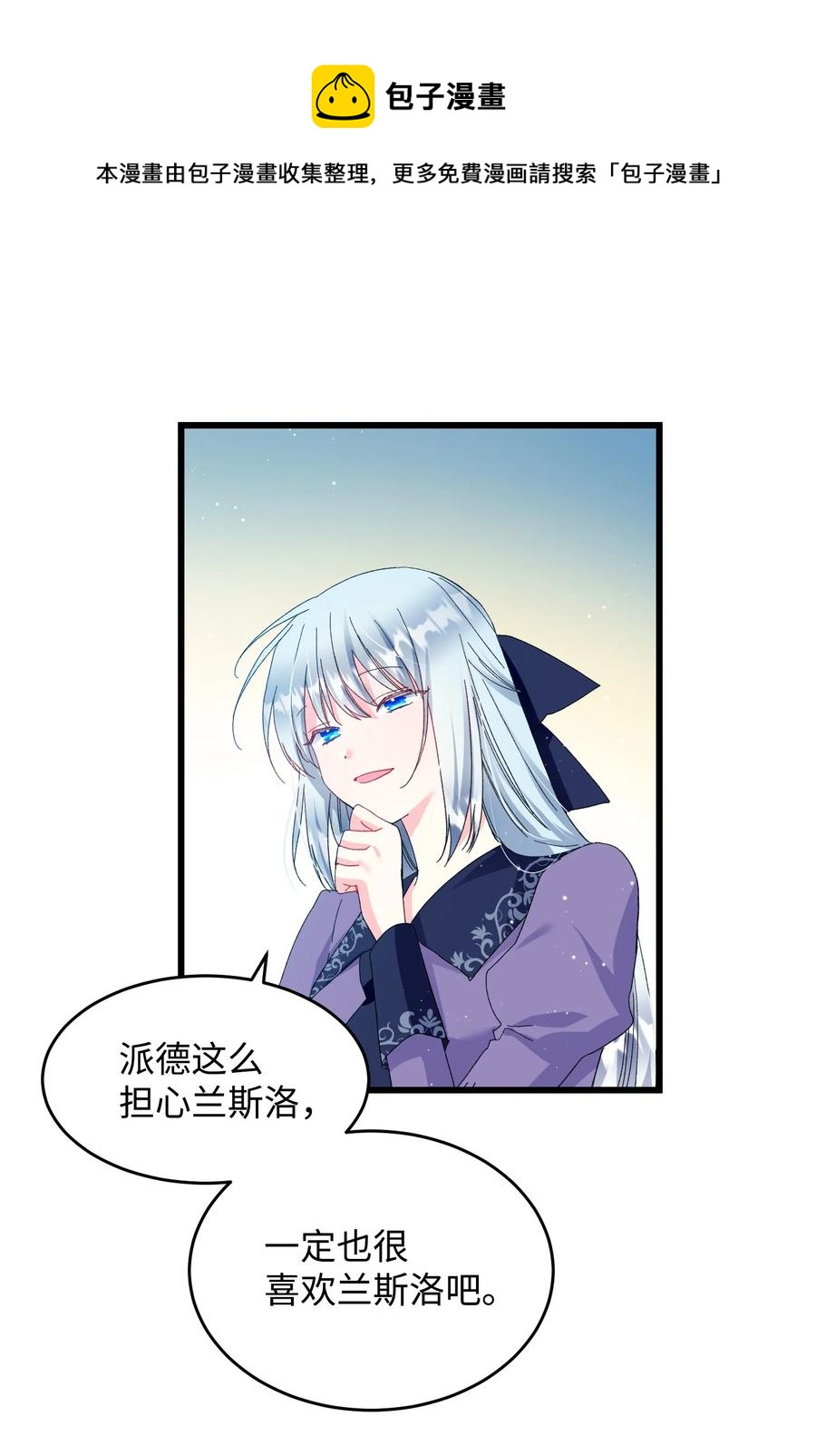 《穿越成渣女的我想换个男主HE》53 谁在说谎 第9页