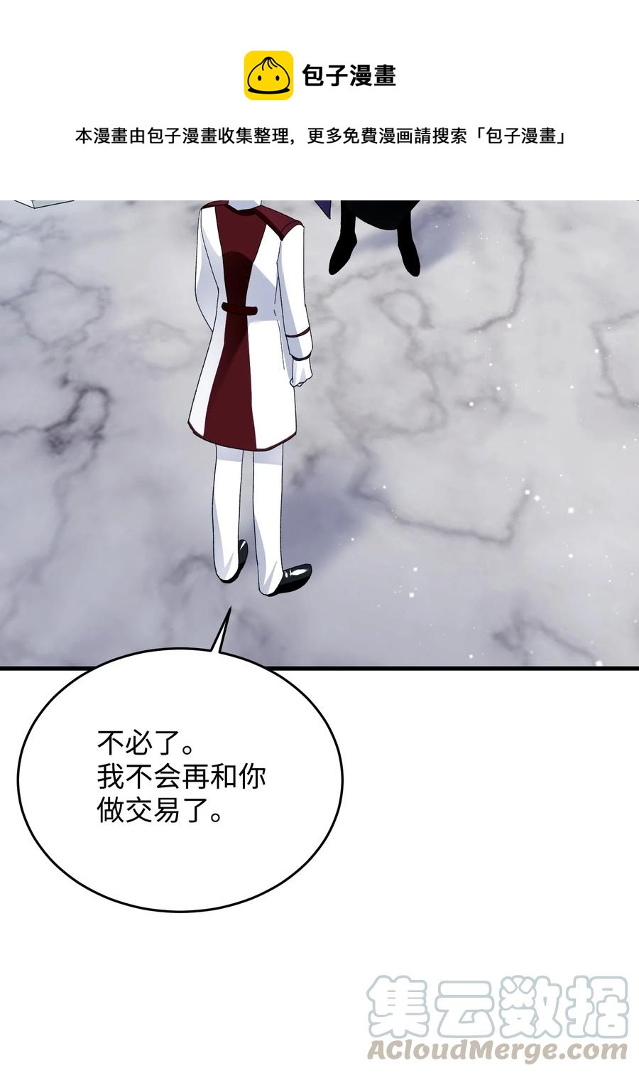 《穿越成渣女的我想换个男主HE》56 害羞的兰斯洛 第25页