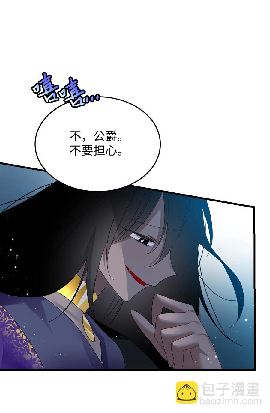 《穿越成渣女的我想换个男主HE》56 害羞的兰斯洛 第32页