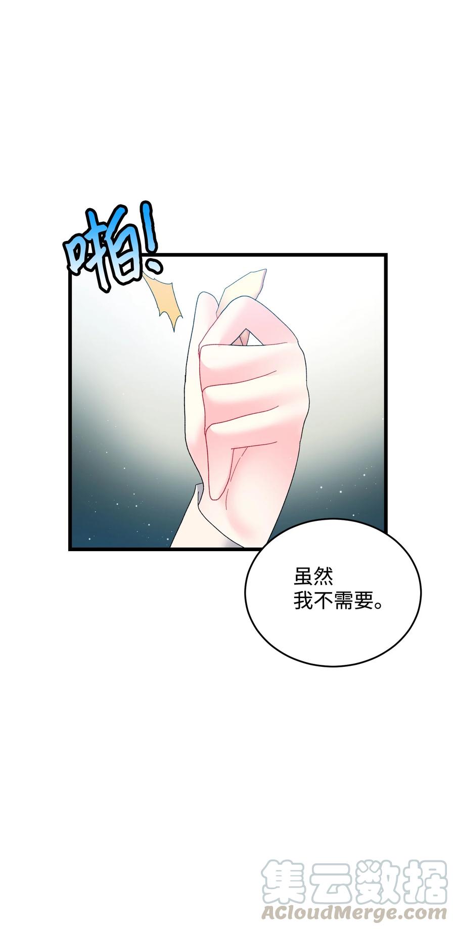 《穿越成渣女的我想换个男主HE》55 阴谋 第10页