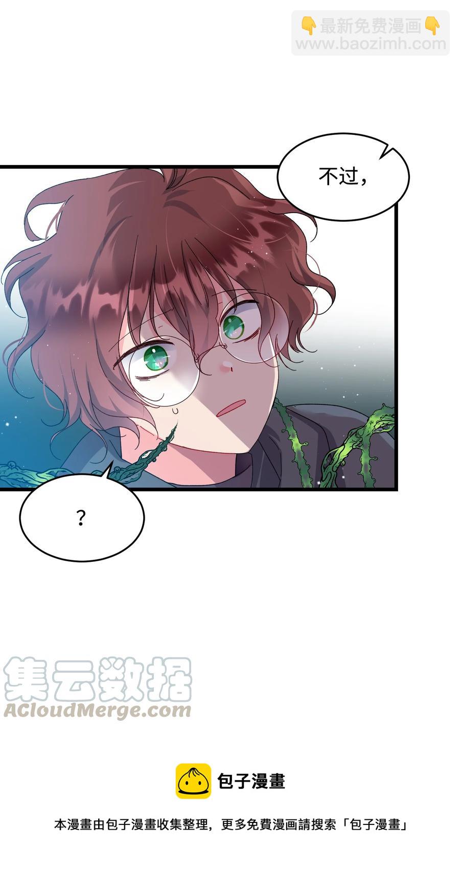 《穿越成渣女的我想换个男主HE》55 阴谋 第13页