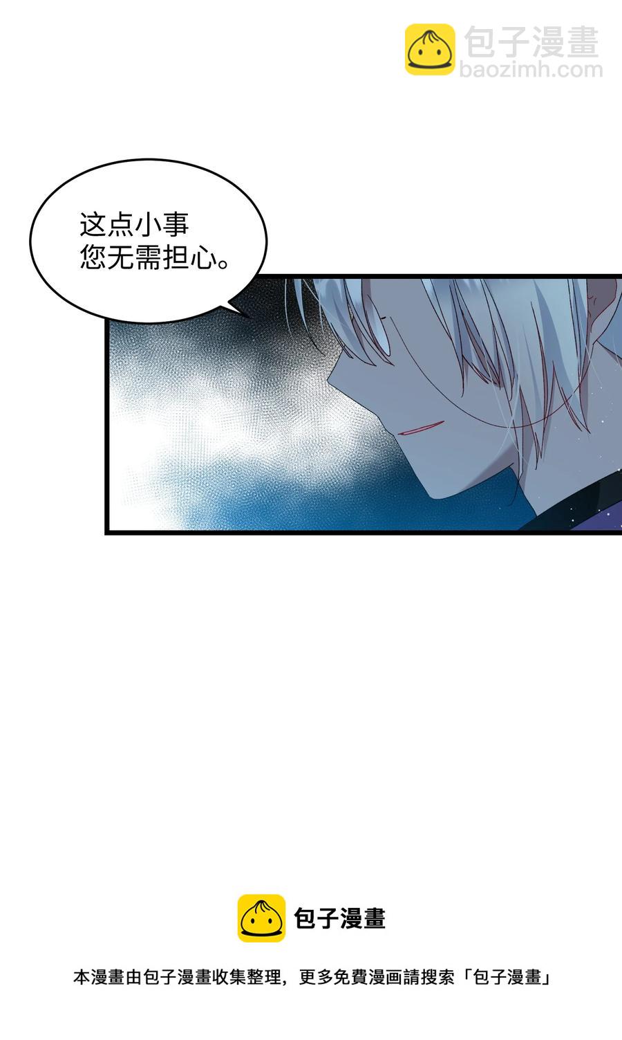 《穿越成渣女的我想换个男主HE》55 阴谋 第21页
