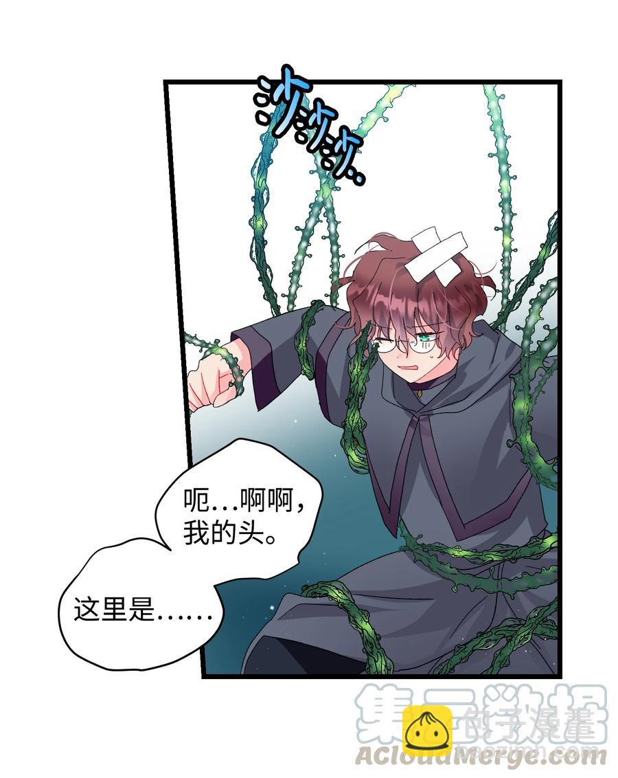 《穿越成渣女的我想换个男主HE》55 阴谋 第22页