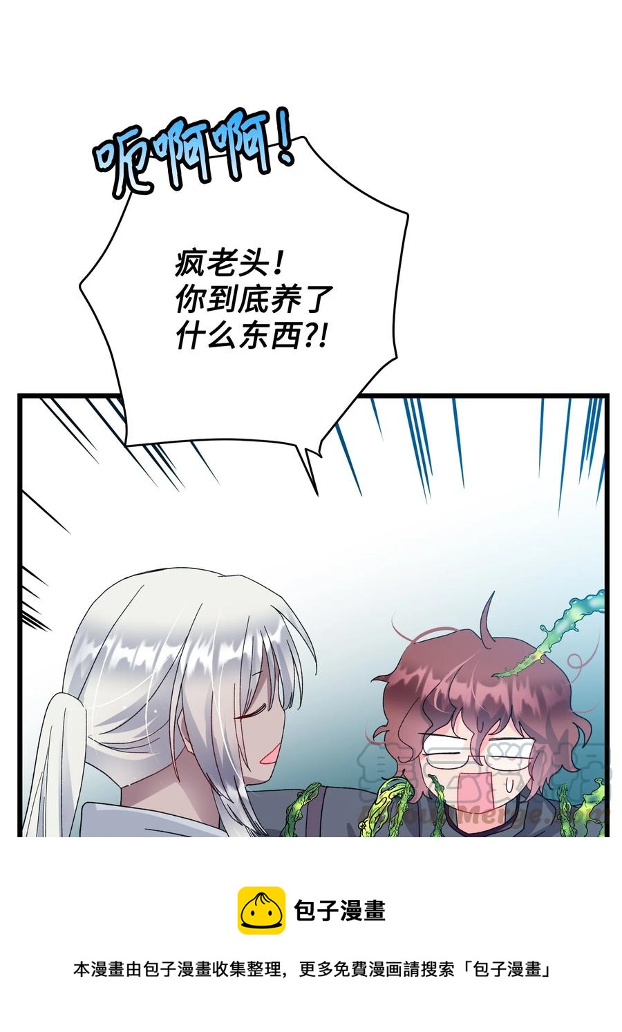 《穿越成渣女的我想换个男主HE》55 阴谋 第25页