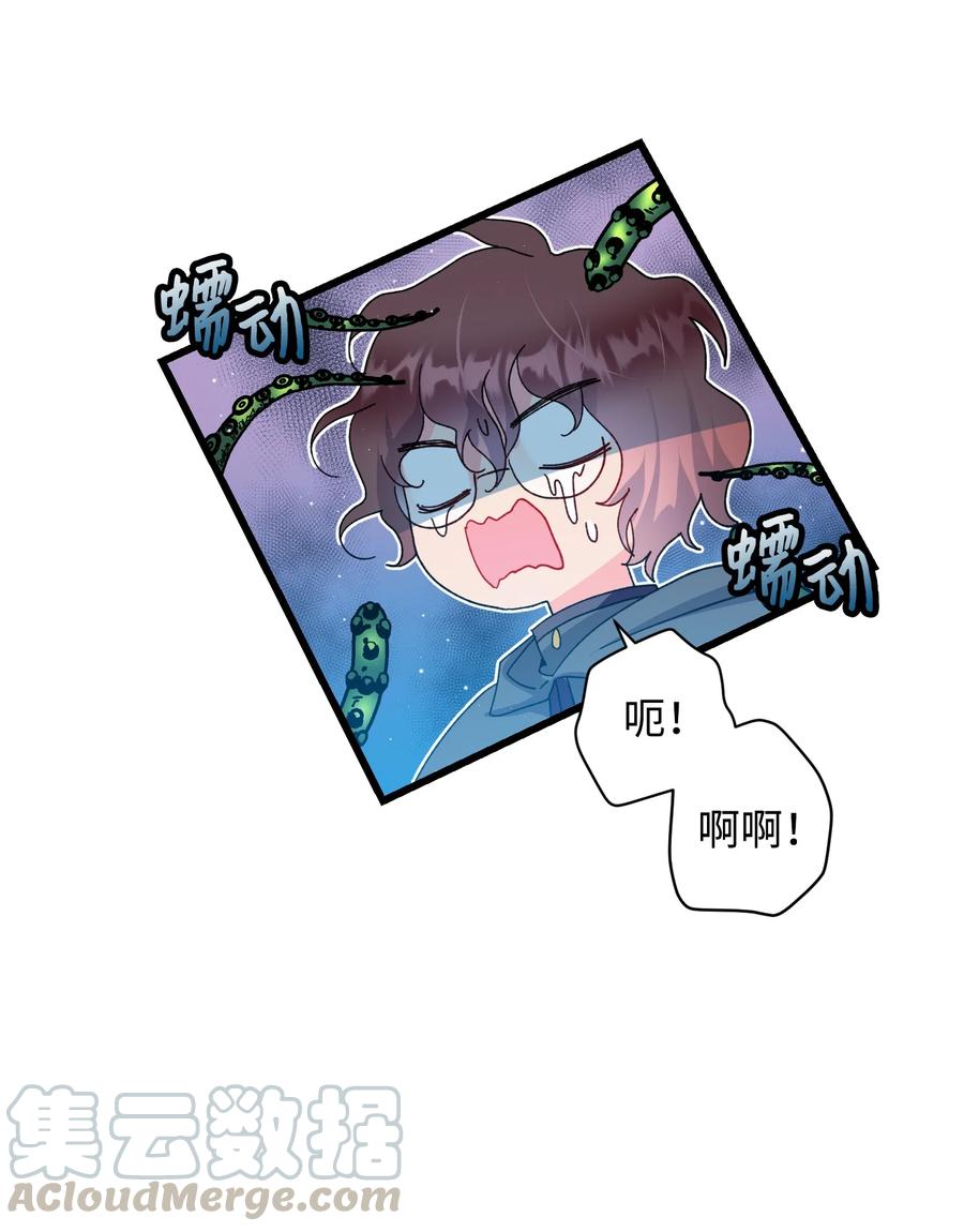 《穿越成渣女的我想换个男主HE》55 阴谋 第28页