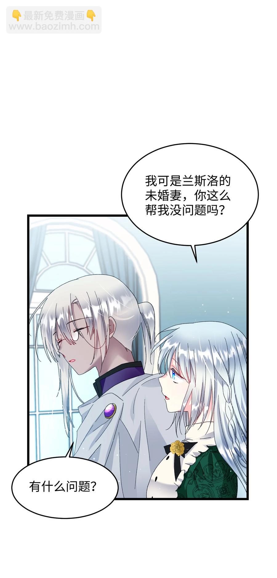《穿越成渣女的我想换个男主HE》55 阴谋 第38页
