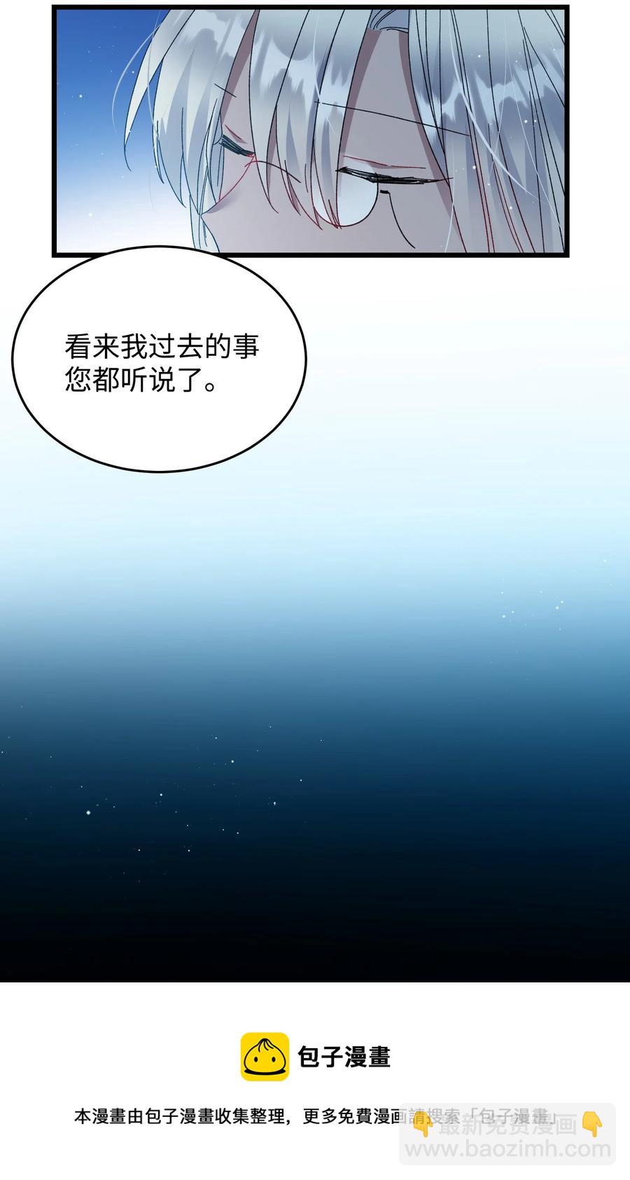 《穿越成渣女的我想换个男主HE》55 阴谋 第41页