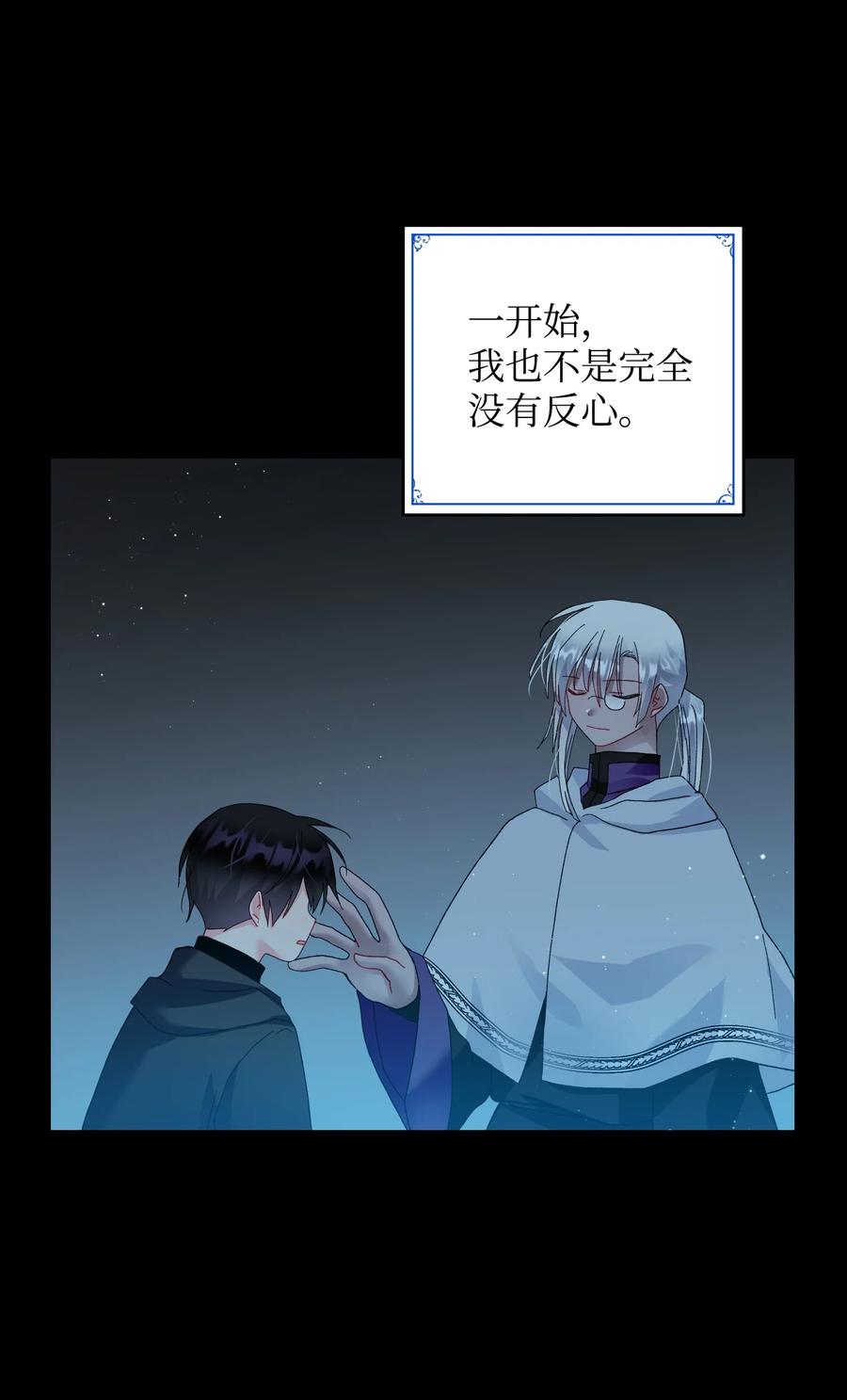 《穿越成渣女的我想换个男主HE》55 阴谋 第42页