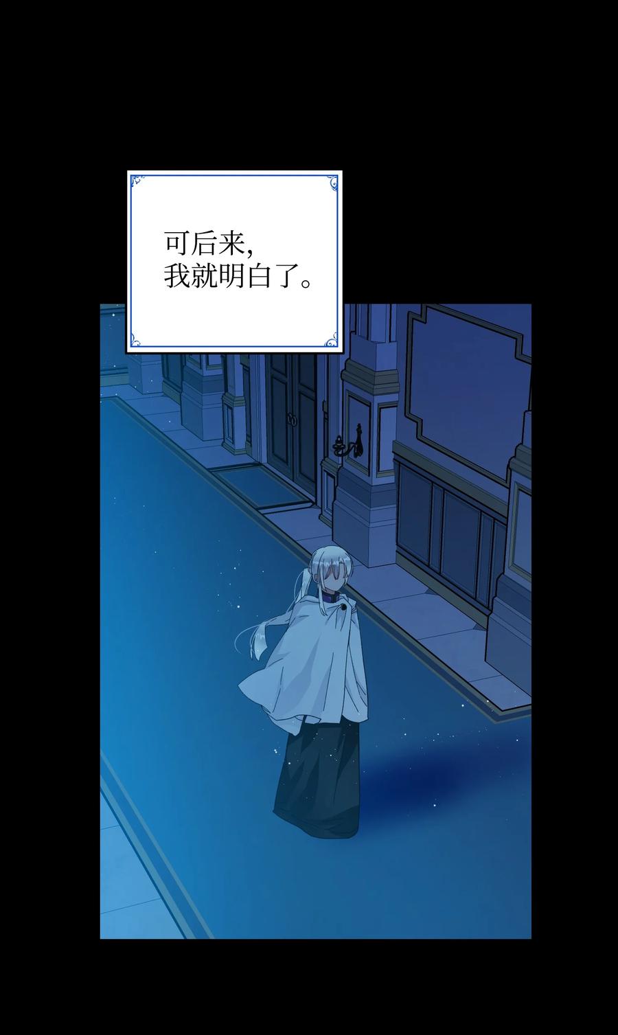 《穿越成渣女的我想换个男主HE》55 阴谋 第44页
