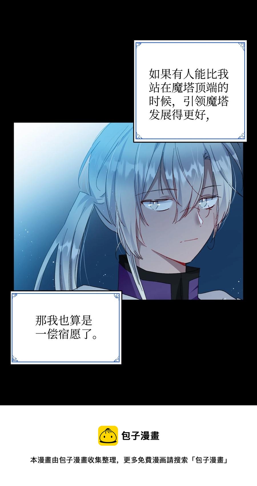 《穿越成渣女的我想换个男主HE》55 阴谋 第45页