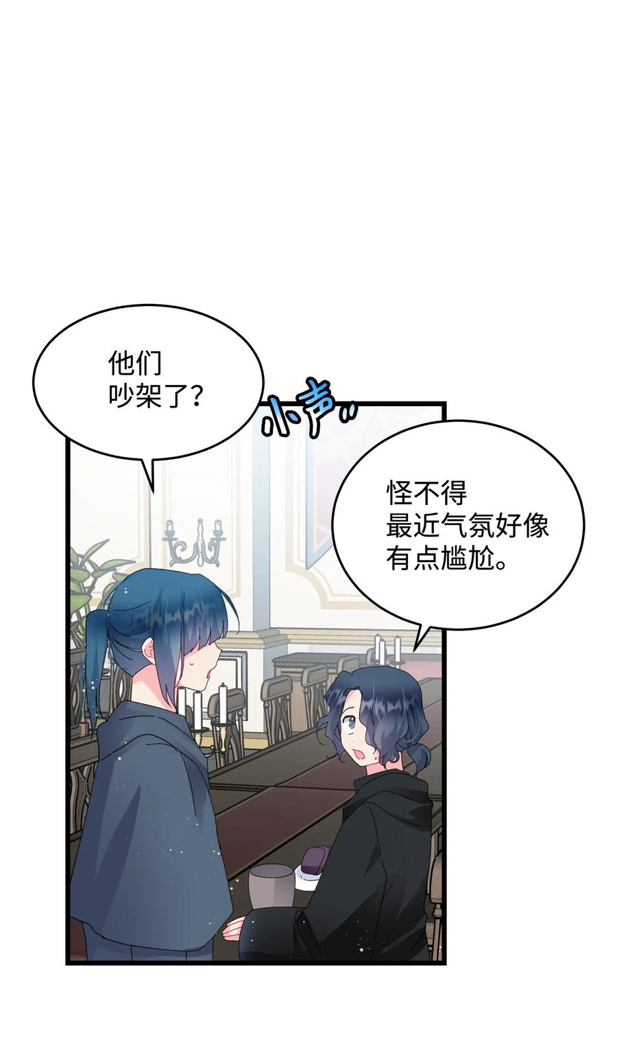 《穿越成渣女的我想换个男主HE》54 上钩 第11页