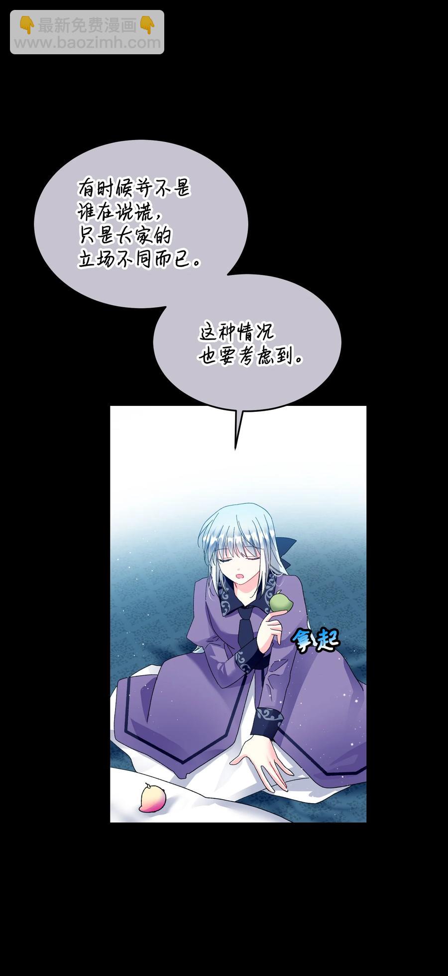 《穿越成渣女的我想换个男主HE》54 上钩 第18页