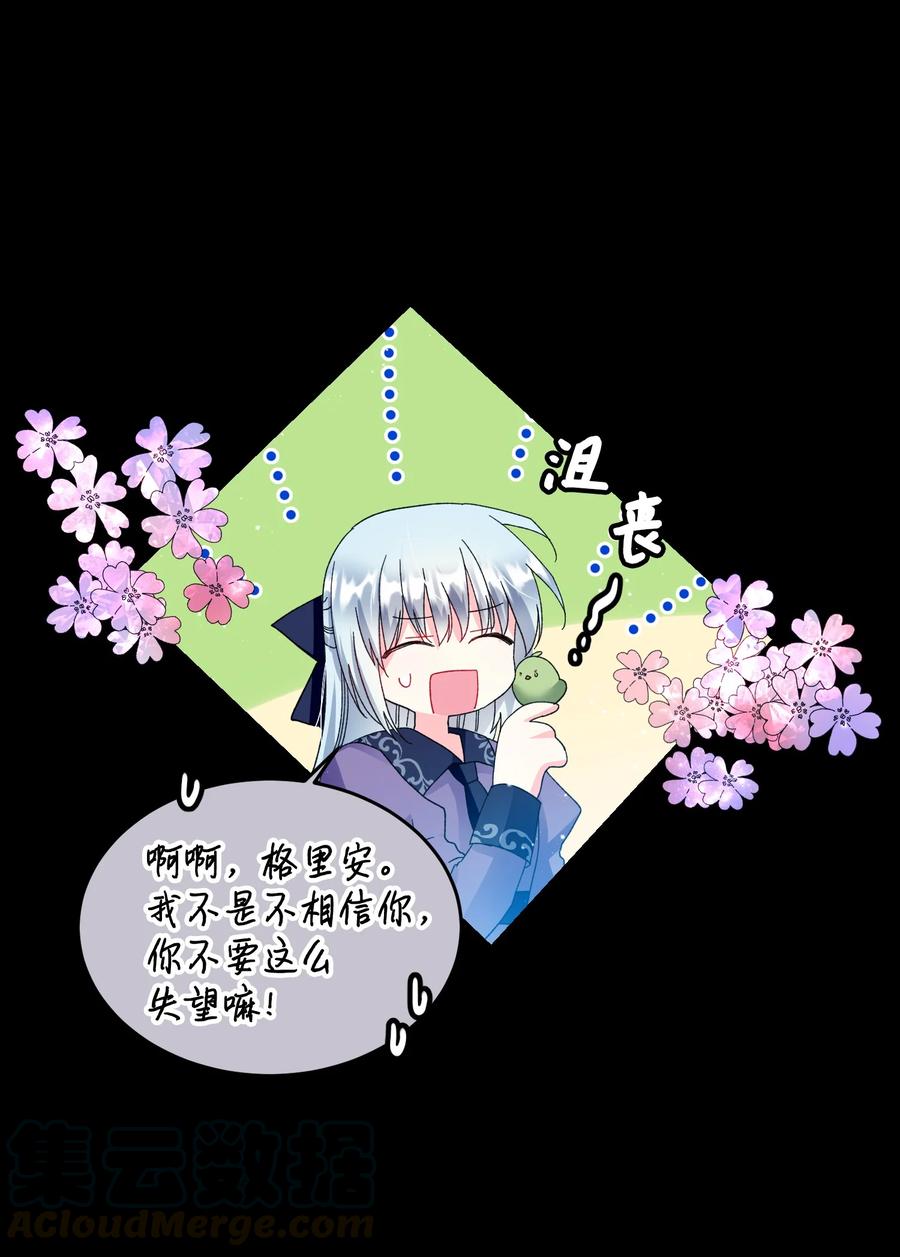 《穿越成渣女的我想换个男主HE》54 上钩 第19页