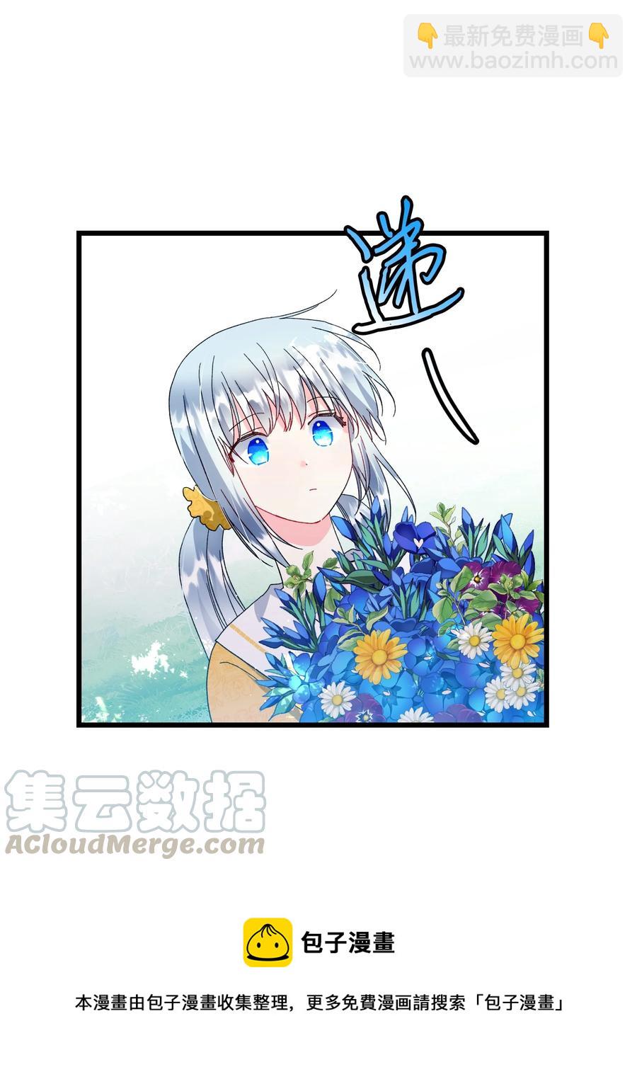 《穿越成渣女的我想换个男主HE》54 上钩 第25页