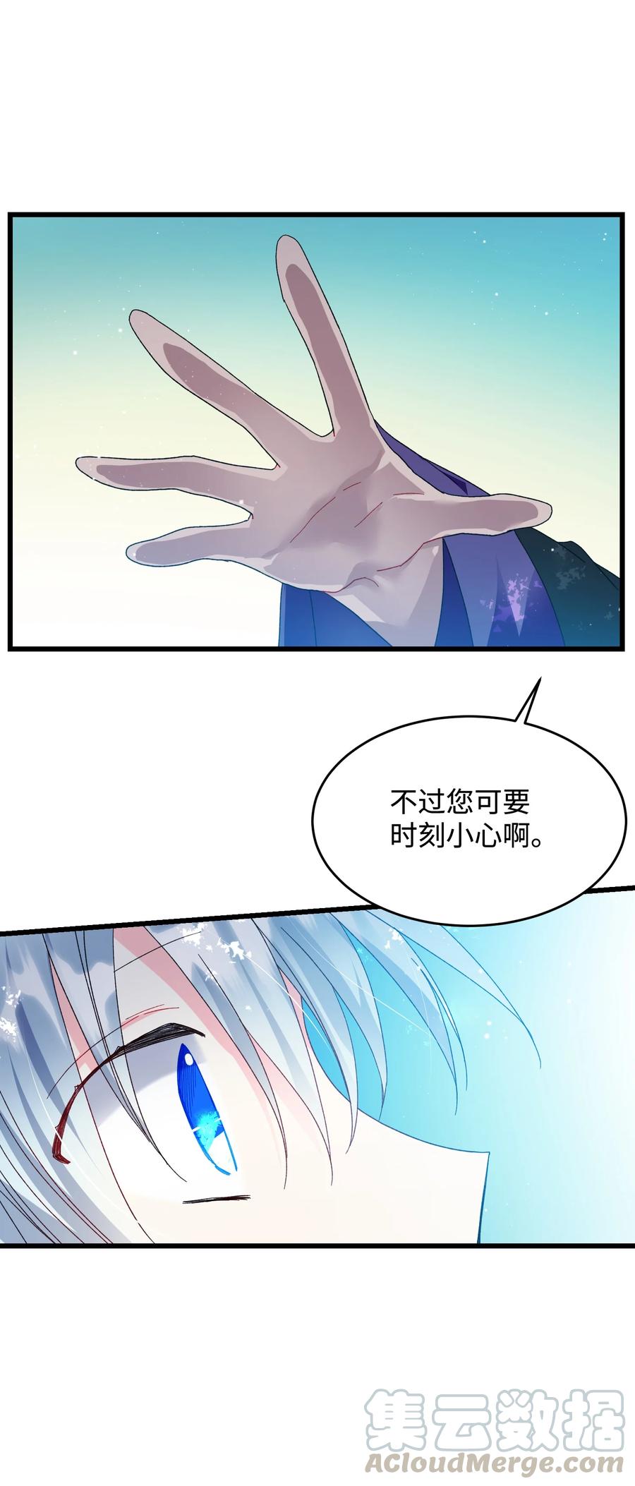 《穿越成渣女的我想换个男主HE》54 上钩 第28页