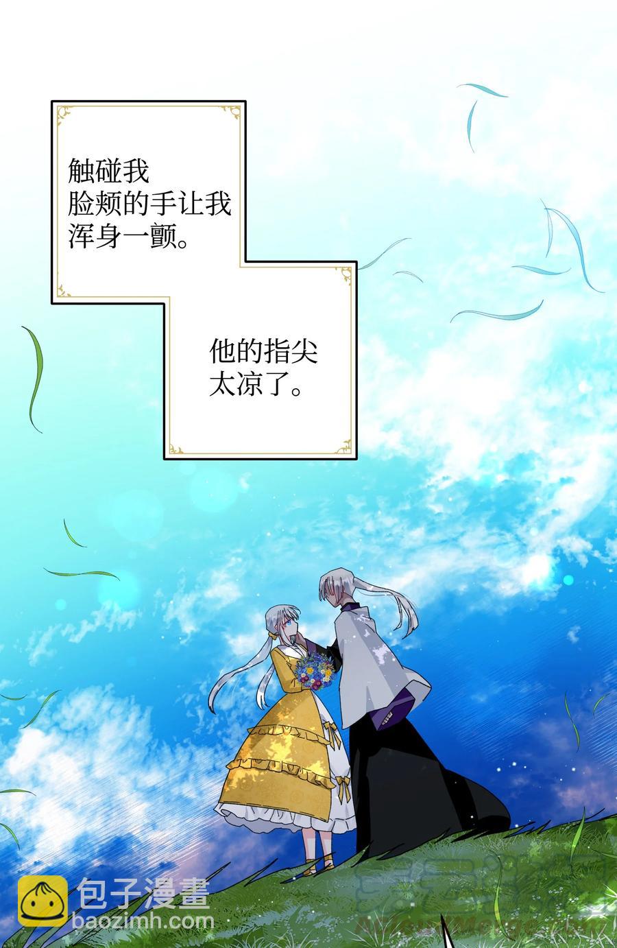 《穿越成渣女的我想换个男主HE》54 上钩 第31页