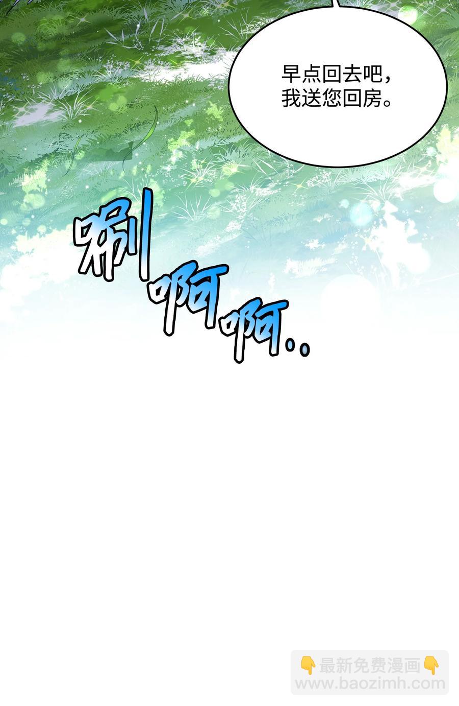 《穿越成渣女的我想换个男主HE》54 上钩 第32页