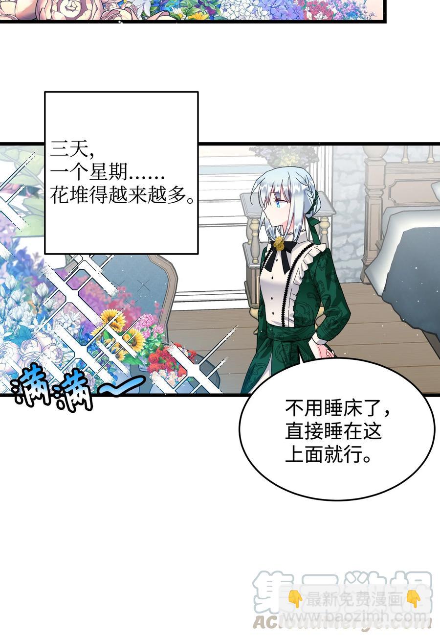 《穿越成渣女的我想换个男主HE》54 上钩 第34页