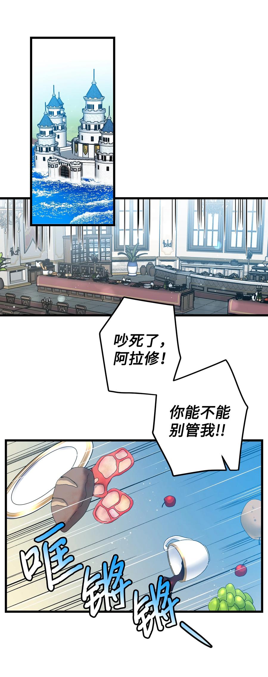 《穿越成渣女的我想换个男主HE》54 上钩 第3页