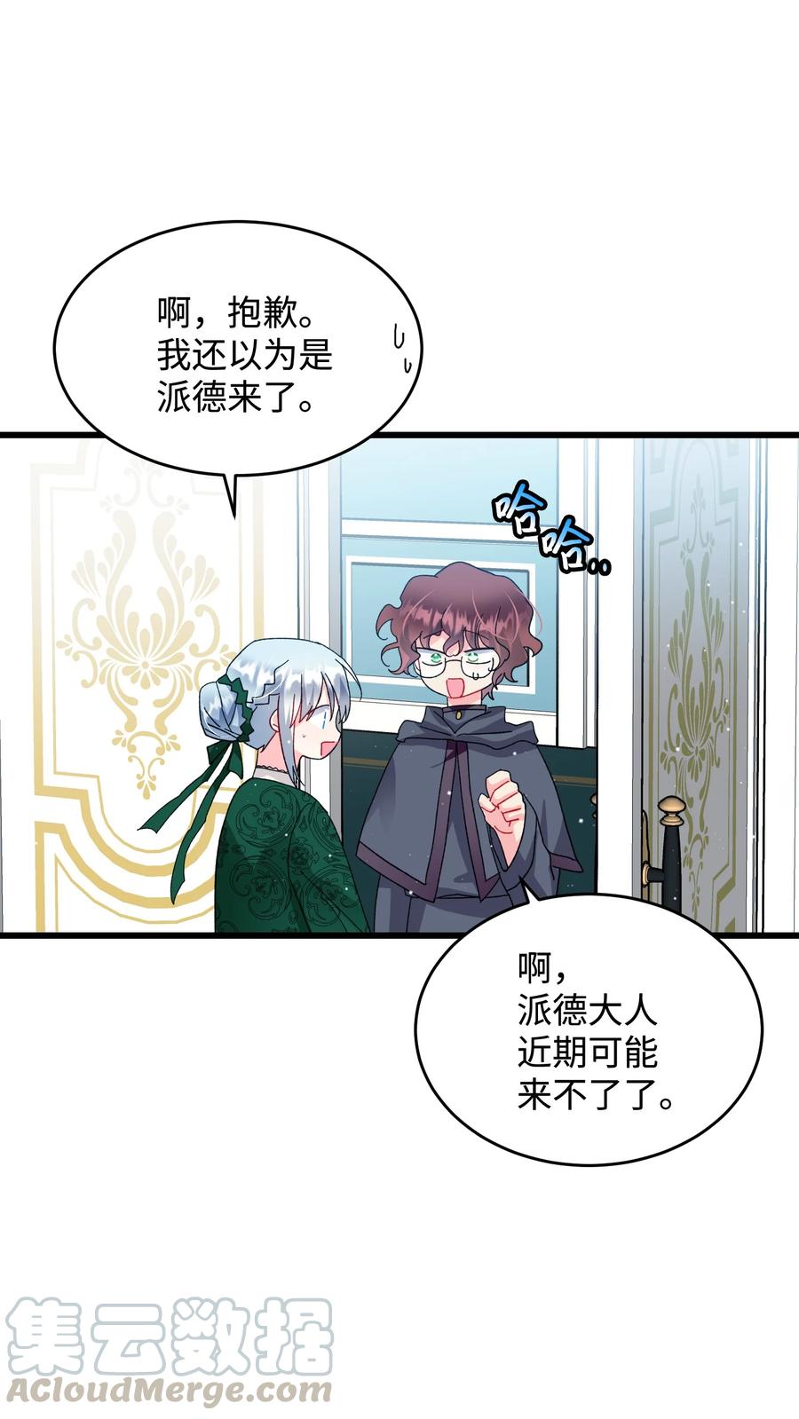《穿越成渣女的我想换个男主HE》54 上钩 第40页